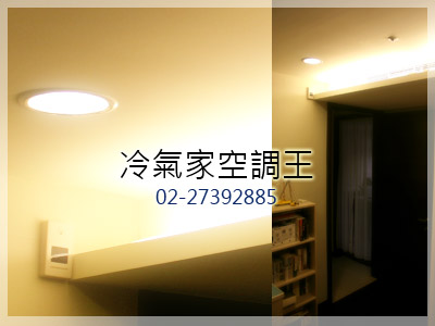 省電多聯變頻埋入安裝實例採用線型出風口
